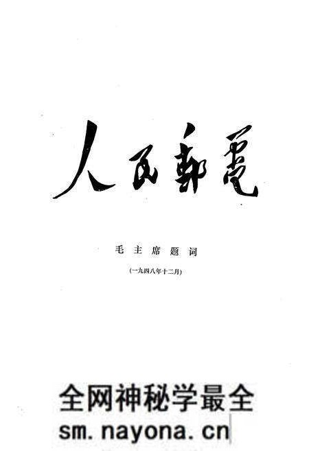《蓬溪县邮电志》.pdf电子版_四川省志预览图2 《蓬溪县邮电志》.pdf电子版_四川省志预览图2