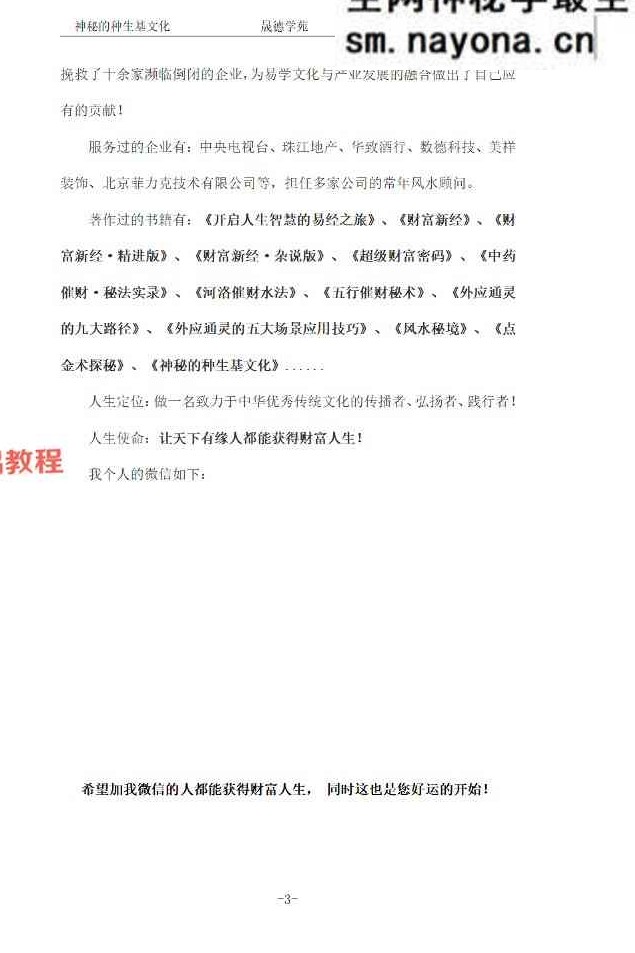 霍德才《神秘的种生基文化》119页【原版】.pdf