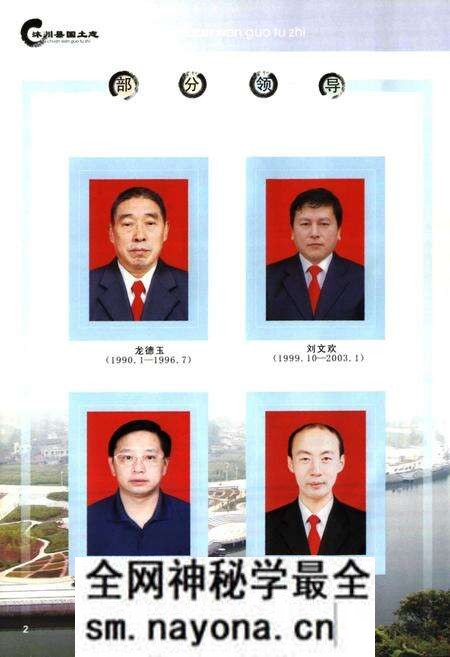 《沐川县国土志(1949-2009)》.pdf电子版_四川省志预览图4 《沐川县国土志(1949-2009)》.pdf电子版_四川省志预览图4