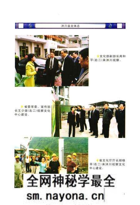《沐川县文体志(1930-2006)》.pdf电子版_四川省志预览图4 《沐川县文体志(1930-2006)》.pdf电子版_四川省志预览图4