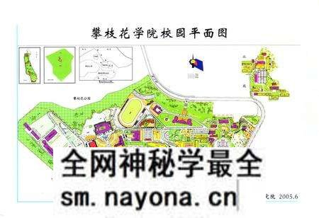 《攀枝花学院志(1983~2005)》.pdf电子版_四川省志预览图2