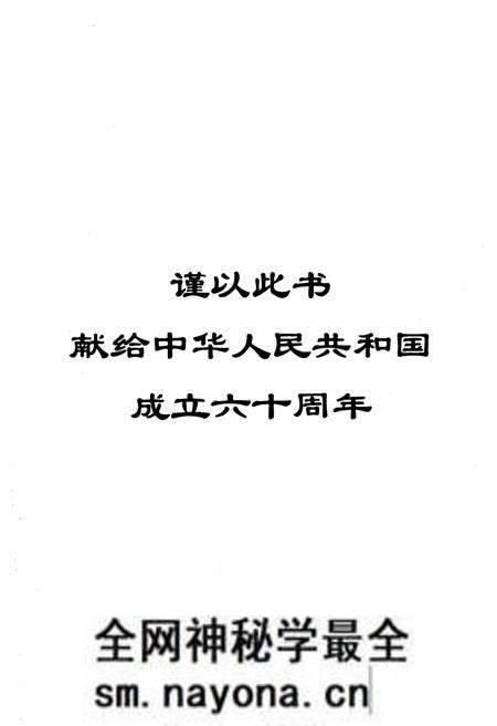 《广安市广安区交通志(1986年-2008年)》.pdf电子版_四川省志预览图1 《广安市广安区交通志(1986年-2008年)》.pdf电子版_四川省志预览图1
