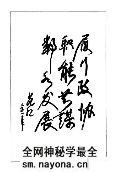 《邻水县政协志》.pdf电子版_四川省志预览图4 《邻水县政协志》.pdf电子版_四川省志预览图4