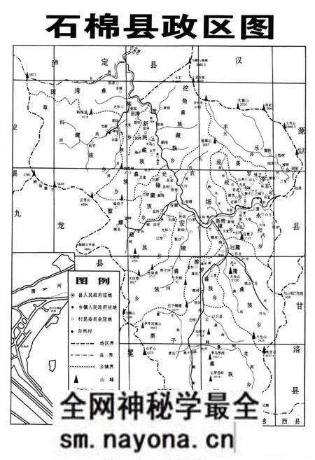 《石棉县交通志》.pdf电子版_四川省志预览图1 《石棉县交通志》.pdf电子版_四川省志预览图1