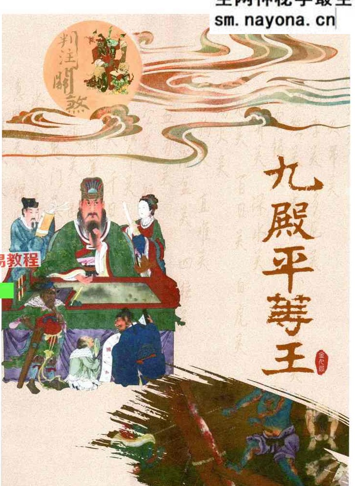 金九局四册pdf