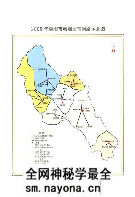 《德阳市烟草志》.pdf电子版_四川省志预览图4 《德阳市烟草志》.pdf电子版_四川省志预览图4