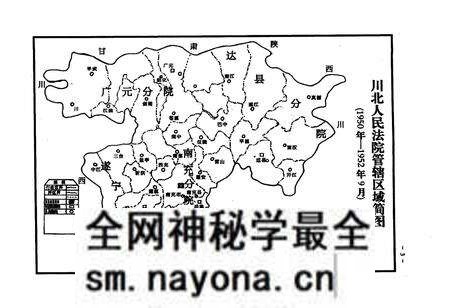 《南充地区法院志》.pdf电子版_四川省志预览图5 《南充地区法院志》.pdf电子版_四川省志预览图5