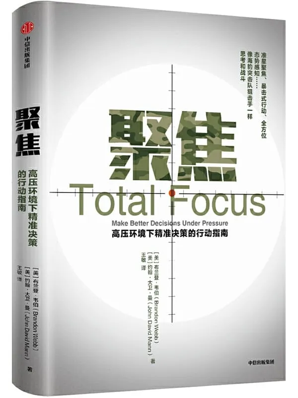 《聚焦》封面图片