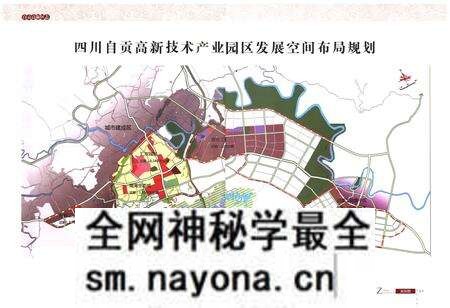 《《自贡高新区志(1990-2005)》》.pdf电子版_四川省志预览图3 《《自贡高新区志(1990-2005)》》.pdf电子版_四川省志预览图3