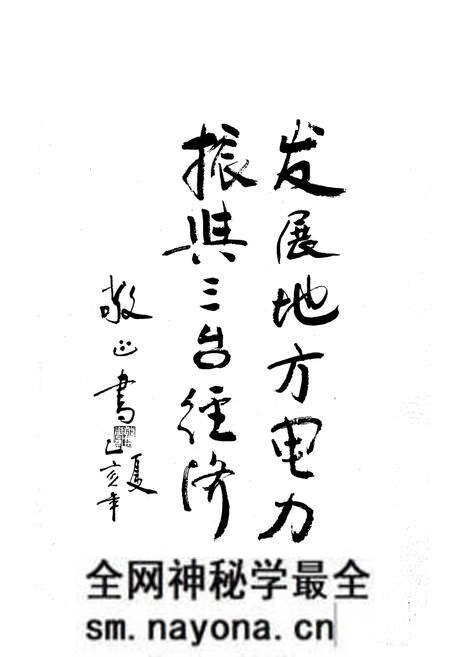《三台县电力公司志(1986-1993)》.pdf电子版_四川省志预览图2