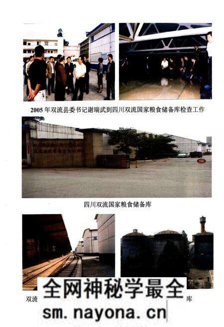 《双流县贸易和粮食志(2005年本)》.pdf电子版_四川省志预览图5 《双流县贸易和粮食志(2005年本)》.pdf电子版_四川省志预览图5