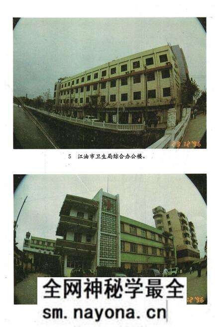 《《江油市卫生志》》.pdf电子版_四川省志预览图4 《《江油市卫生志》》.pdf电子版_四川省志预览图4