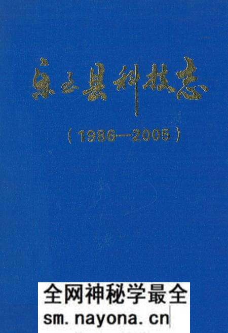 《《乐至县科技县(1986-2005)》》.pdf电子版_四川省志预览图 《《乐至县科技县(1986-2005)》》.pdf电子版_四川省志预览图