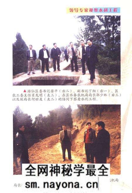 《《游仙水务农机志》》.pdf电子版_四川省志预览图4 《《游仙水务农机志》》.pdf电子版_四川省志预览图4