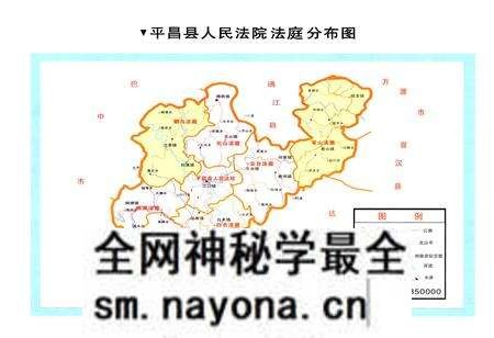 《平昌县法院志》.pdf电子版_四川省志预览图2
