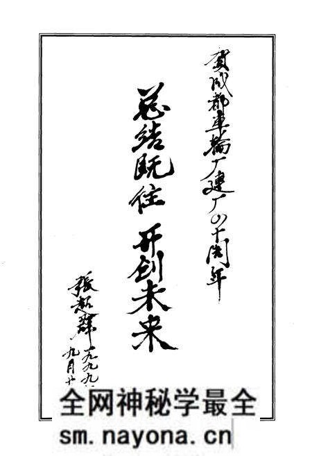 《成都车轮厂志(1958-1998)》.pdf电子版_四川省志预览图2 《成都车轮厂志(1958-1998)》.pdf电子版_四川省志预览图2