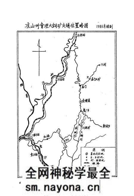 《会理大铜矿志(1958-1985)》.pdf电子版_四川省志预览图3 《会理大铜矿志(1958-1985)》.pdf电子版_四川省志预览图3