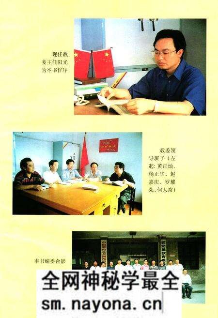 《西充县教育志》.pdf电子版_四川省志预览图3