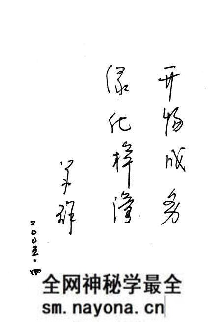 《梓潼县林业志(1950-2005)》.pdf电子版_四川省志预览图1 《梓潼县林业志(1950-2005)》.pdf电子版_四川省志预览图1