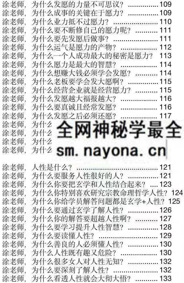玄学那些事儿第六部pdf