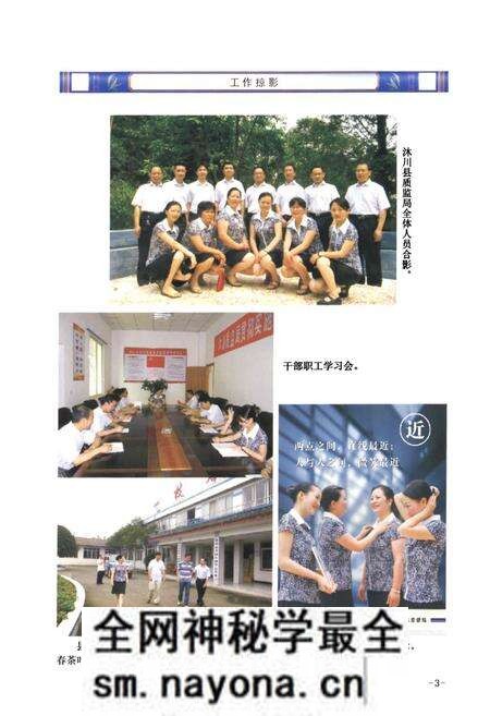 《沐川县质监志(1942-2007)》.pdf电子版_四川省志预览图5 《沐川县质监志(1942-2007)》.pdf电子版_四川省志预览图5