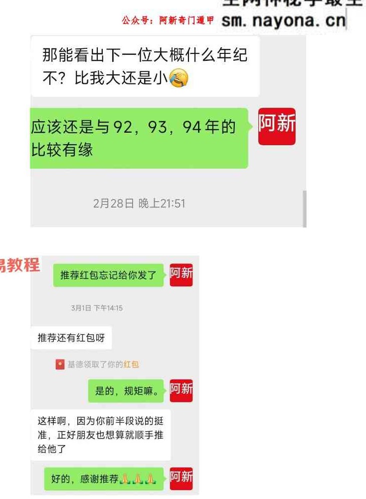阿新奇门六亲流转诀1-10pdf