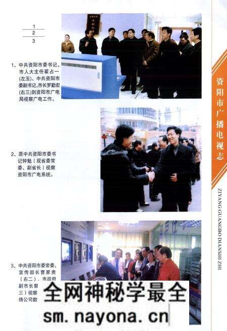 《《资阳市广播电视志》》.pdf电子版_四川省志预览图4