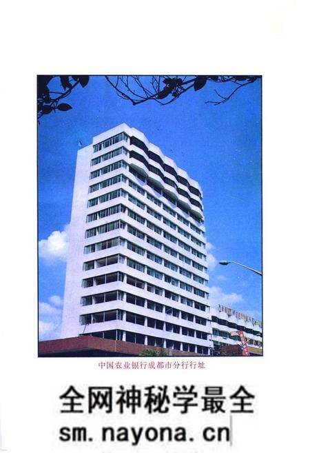《成都农村金融志》.pdf电子版_四川省志预览图2 《成都农村金融志》.pdf电子版_四川省志预览图2