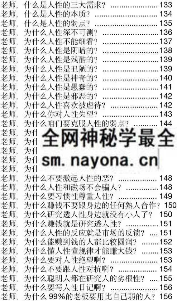 玄学那些事儿第六部pdf
