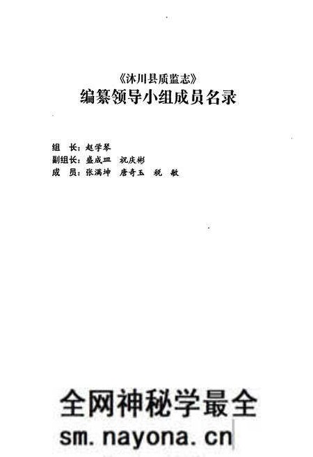 《沐川县质监志(1942-2007)》.pdf电子版_四川省志预览图2 《沐川县质监志(1942-2007)》.pdf电子版_四川省志预览图2