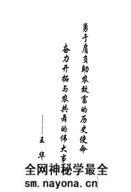 《四川省农村信用社高县信合志(1938年-2008年)》.pdf电子版_四川省志预览图2 《四川省农村信用社高县信合志(1938年-2008年)》.pdf电子版_四川省志预览图2