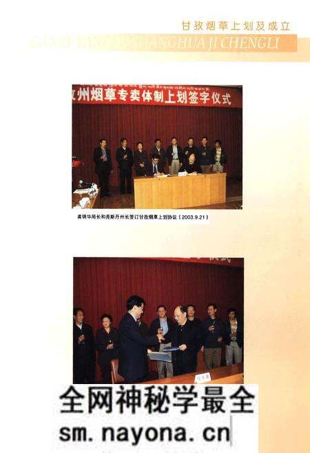《《甘孜州烟草志》》.pdf电子版_四川省志预览图5 《《甘孜州烟草志》》.pdf电子版_四川省志预览图5