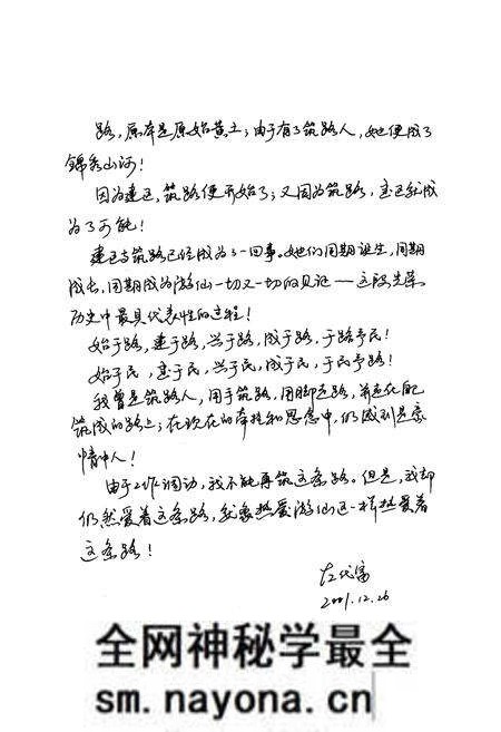 《游仙交通志》.pdf电子版_四川省志预览图2 《游仙交通志》.pdf电子版_四川省志预览图2