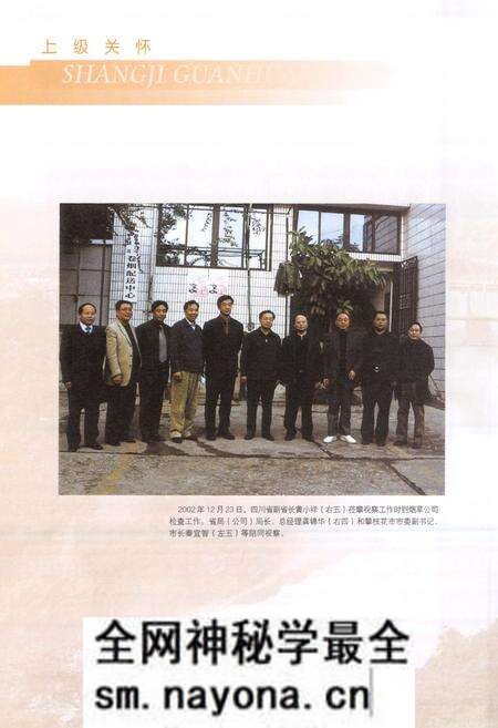 《《攀枝花市烟草志》》.pdf电子版_四川省志预览图4