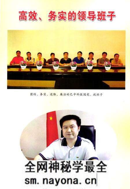 《巴中市巴州区经济技术开发志(1994-2005)》.pdf电子版_四川省志预览图3 《巴中市巴州区经济技术开发志(1994-2005)》.pdf电子版_四川省志预览图3