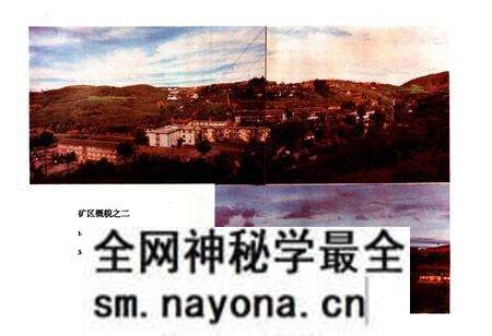 《拉拉铜矿志(1958-1985)》.pdf电子版_四川省志预览图3 《拉拉铜矿志(1958-1985)》.pdf电子版_四川省志预览图3
