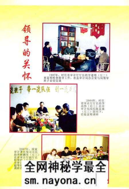 《《富顺县审计志(1984-2006)》》.pdf电子版_四川省志预览图3 《《富顺县审计志(1984-2006)》》.pdf电子版_四川省志预览图3