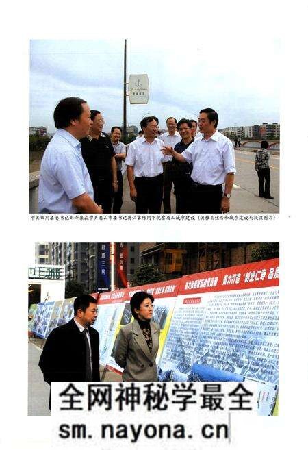 《《眉山市住房和城乡建设志(1997-2010)》》.pdf电子版_四川省志预览图5 《《眉山市住房和城乡建设志(1997-2010)》》.pdf电子版_四川省志预览图5