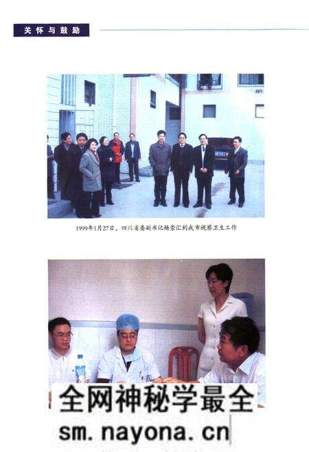 《《资阳市卫生志》》.pdf电子版_四川省志预览图5