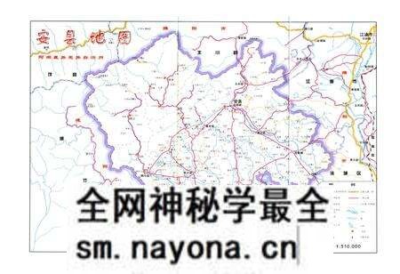 《绵阳市安县国土志》.pdf电子版_四川省志预览图2