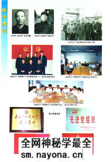 《成都车轮厂志(1958-1998)》.pdf电子版_四川省志预览图5 《成都车轮厂志(1958-1998)》.pdf电子版_四川省志预览图5