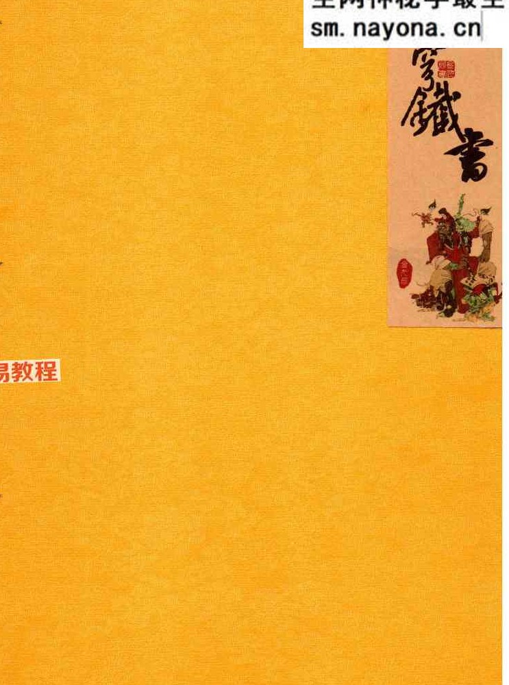 金九局四册pdf