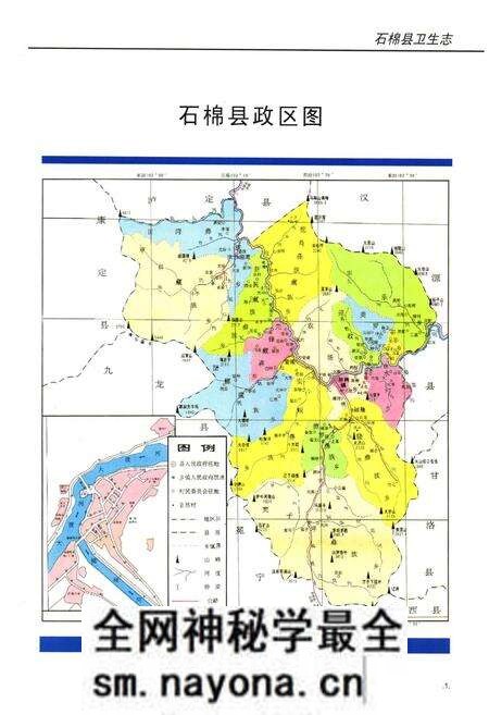 《石棉县卫生志(1985-2000)》.pdf电子版_四川省志预览图2 《石棉县卫生志(1985-2000)》.pdf电子版_四川省志预览图2