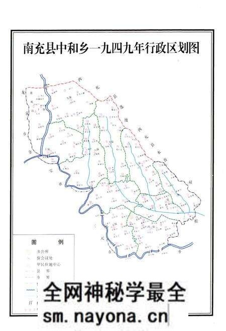 《《太和乡志》》.pdf电子版_四川省志预览图5