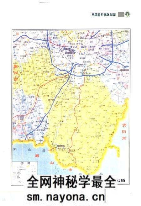 《双流中学志(1995-2009年本)》.pdf电子版_四川省志预览图2 《双流中学志(1995-2009年本)》.pdf电子版_四川省志预览图2