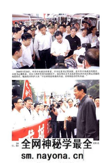 《汶川特大地震救灾志·重庆医疗防疫志》.pdf电子版_四川省志预览图5 《汶川特大地震救灾志·重庆医疗防疫志》.pdf电子版_四川省志预览图5