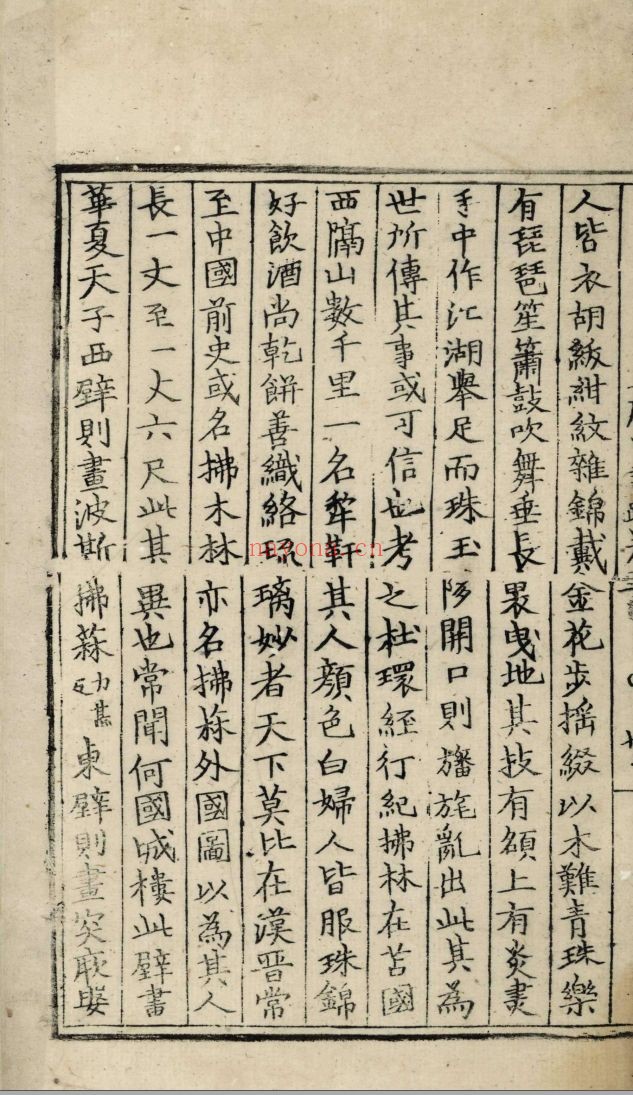 过云楼藏书（凤凰集团藏）第02部分PDF电子版