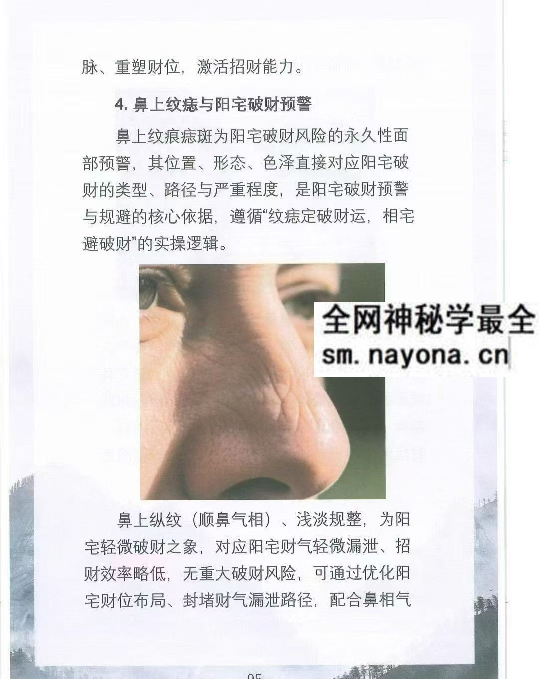 阳宅阴宅与命运 贾继茂盛pdf