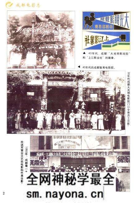 《成都电影志》.pdf电子版_四川省志预览图2 《成都电影志》.pdf电子版_四川省志预览图2
