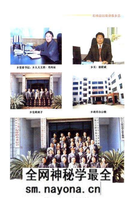 《石棉县回隆彝族乡志(1950-2000)》.pdf电子版_四川省志预览图3
